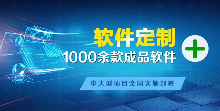 余庆管理系统软件软件开发